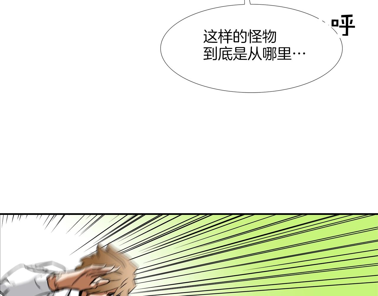 第105话 混蛋强者(1/3)-第106话