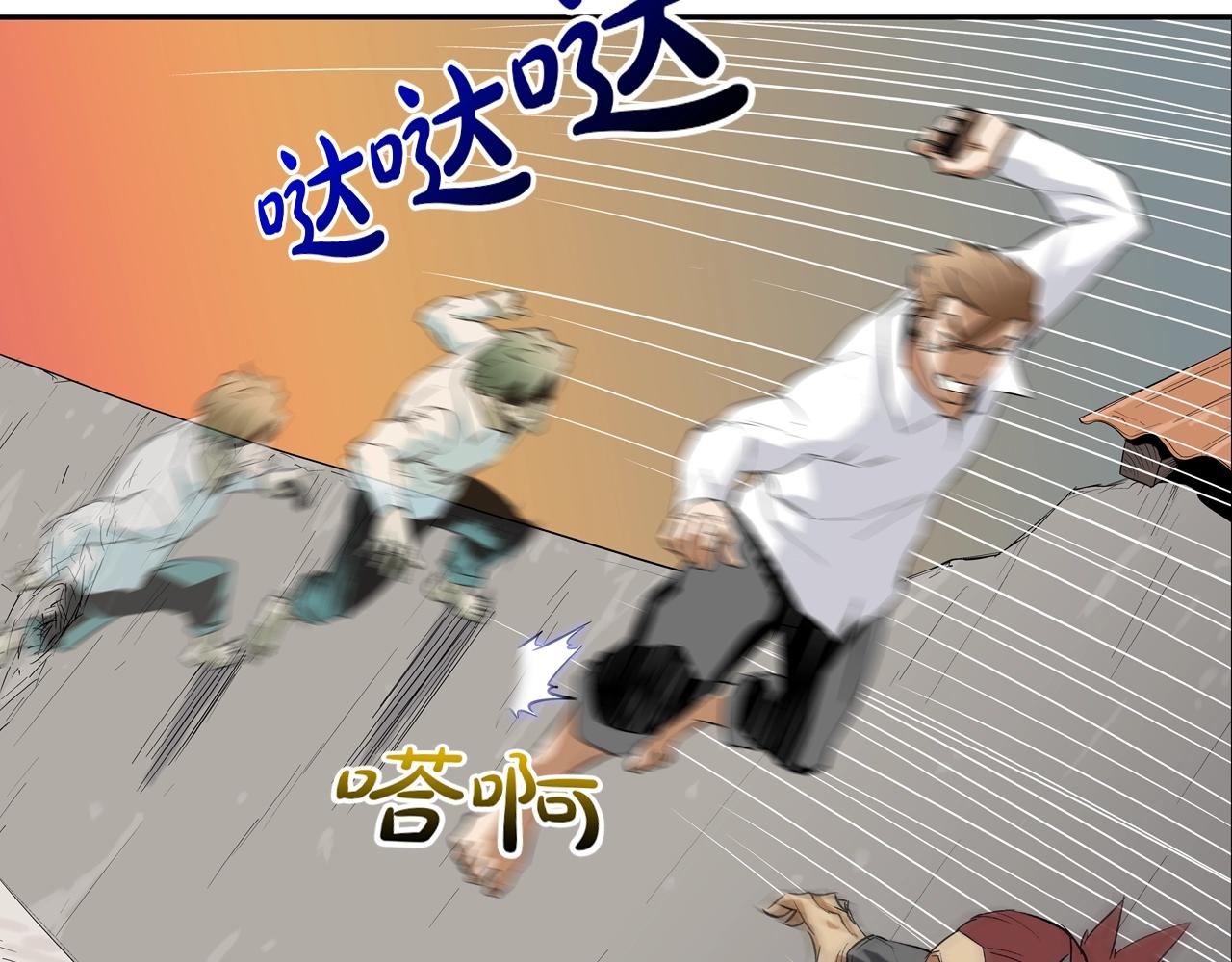 第105话 混蛋强者(1/3)-第106话