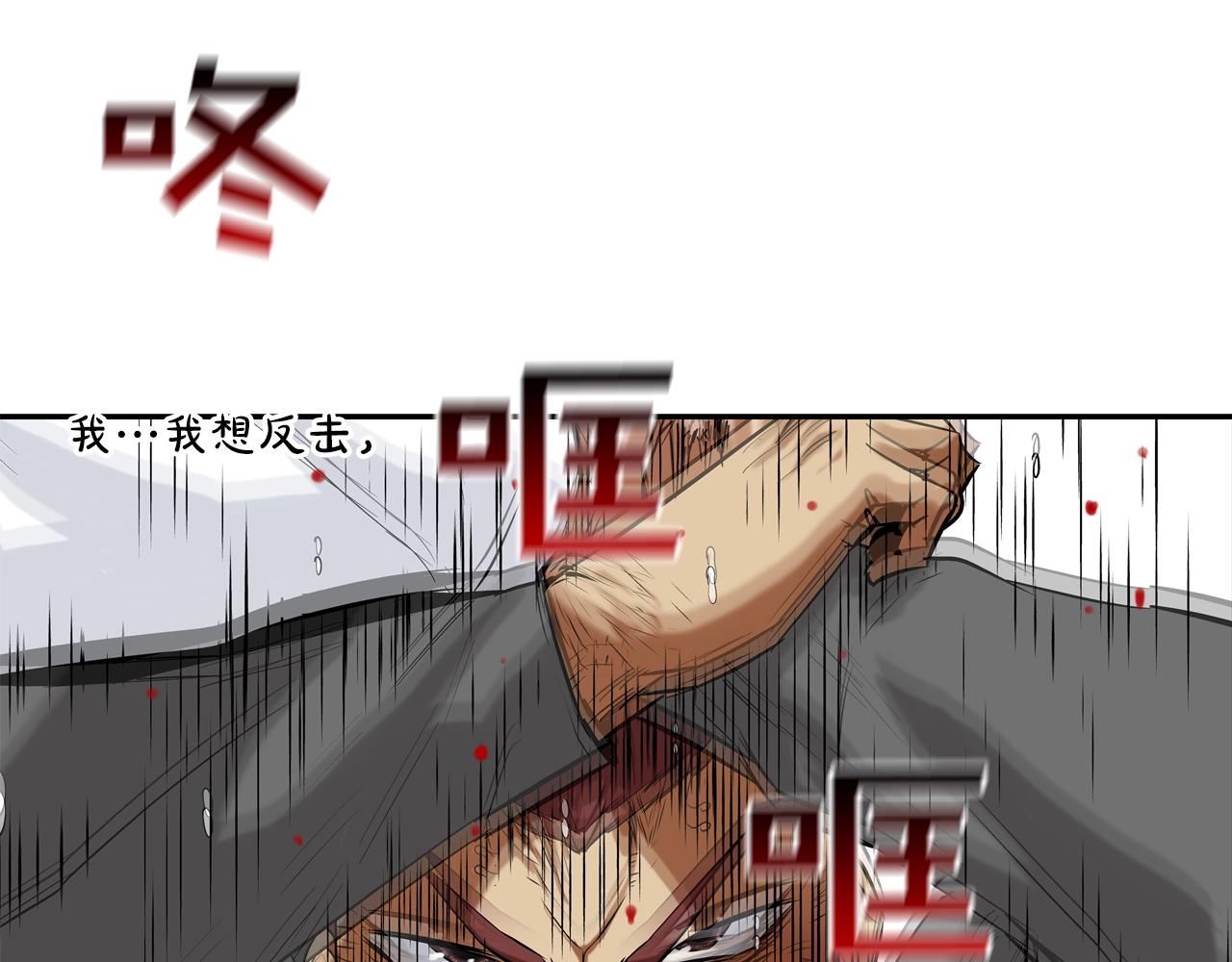 第105话 混蛋强者(1/3)-第106话