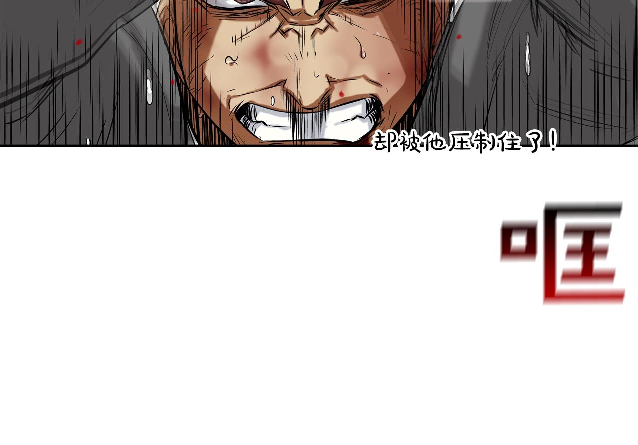 第105话 混蛋强者(1/3)-第106话