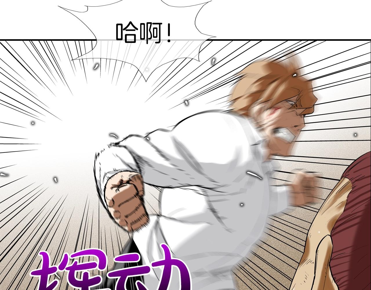 第105话 混蛋强者(1/3)-第106话
