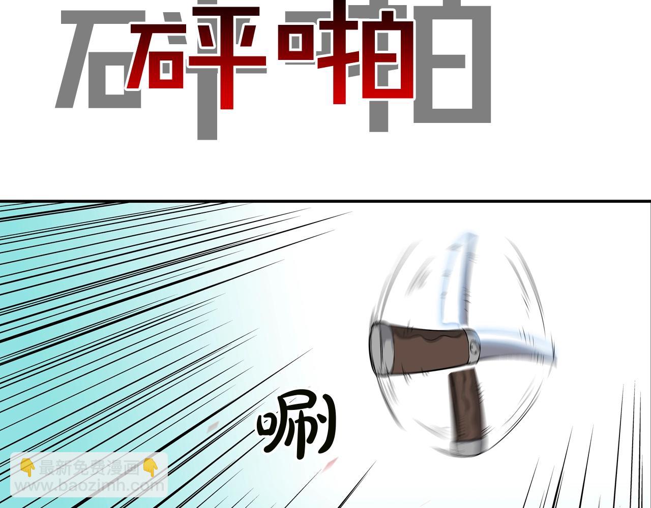 第105话 混蛋强者(1/3)-第106话