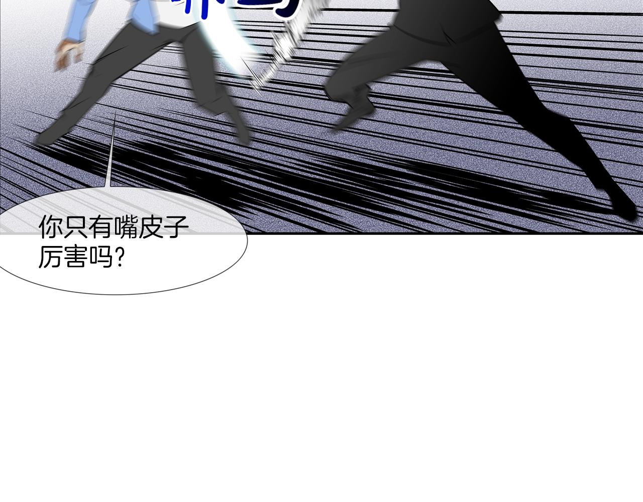 第105话 混蛋强者(1/3)-第106话