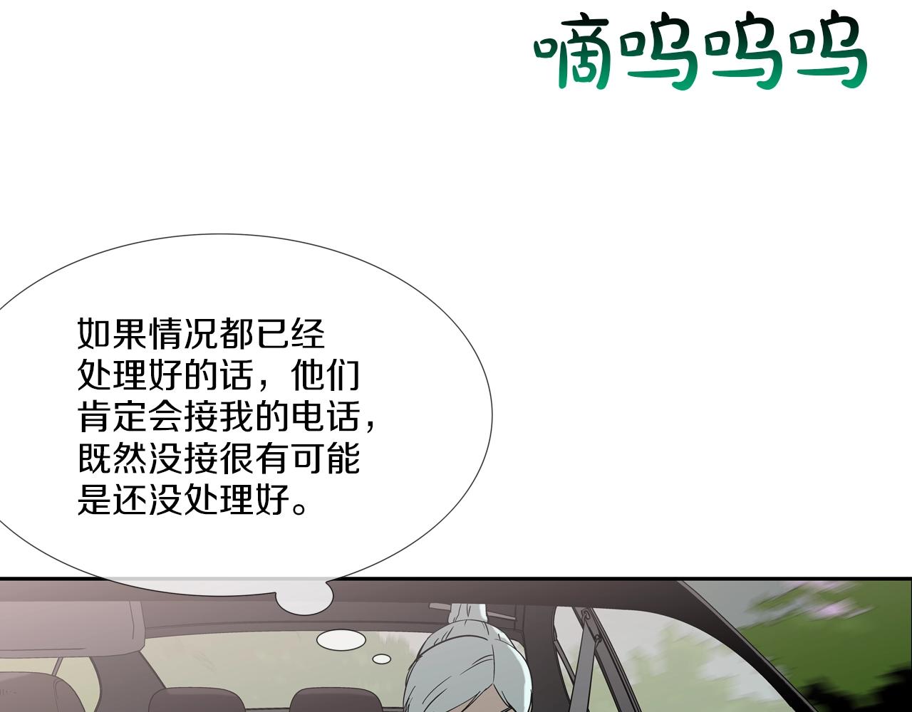 第107话 驾车而来(1/3)-第108话