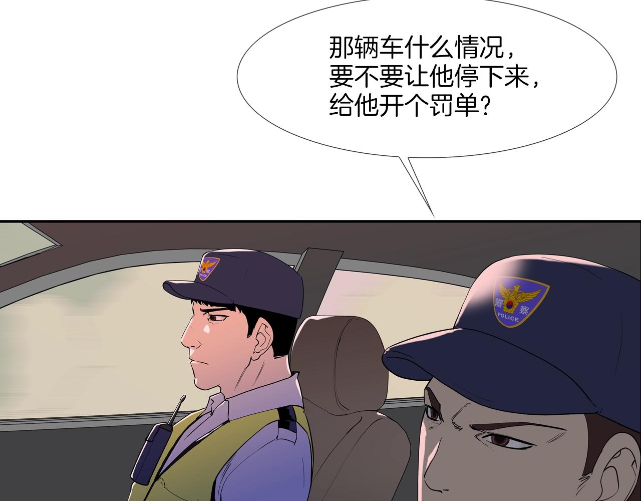 第107话 驾车而来(1/3)-第108话