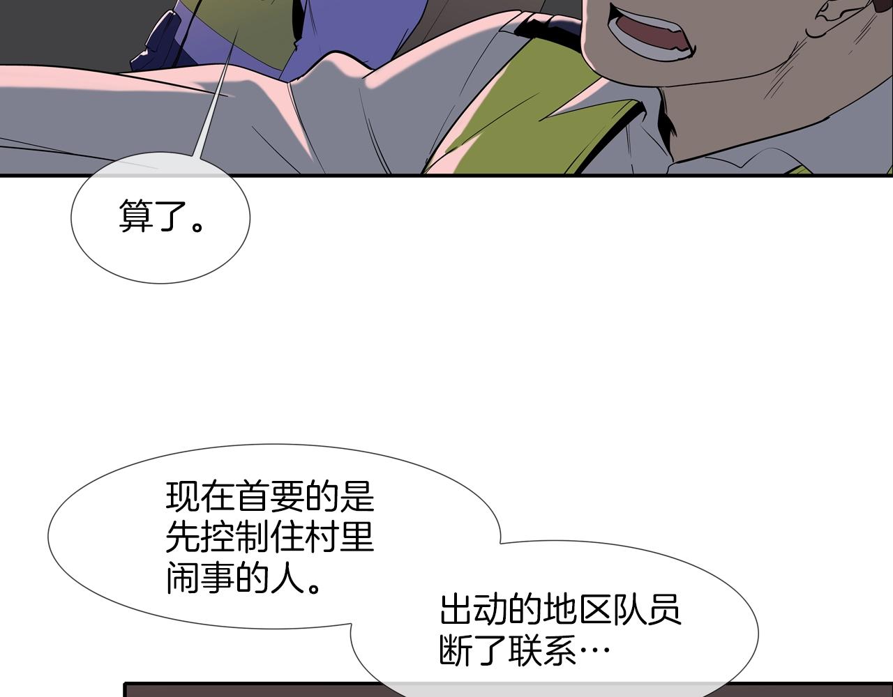 第107话 驾车而来(1/3)-第108话
