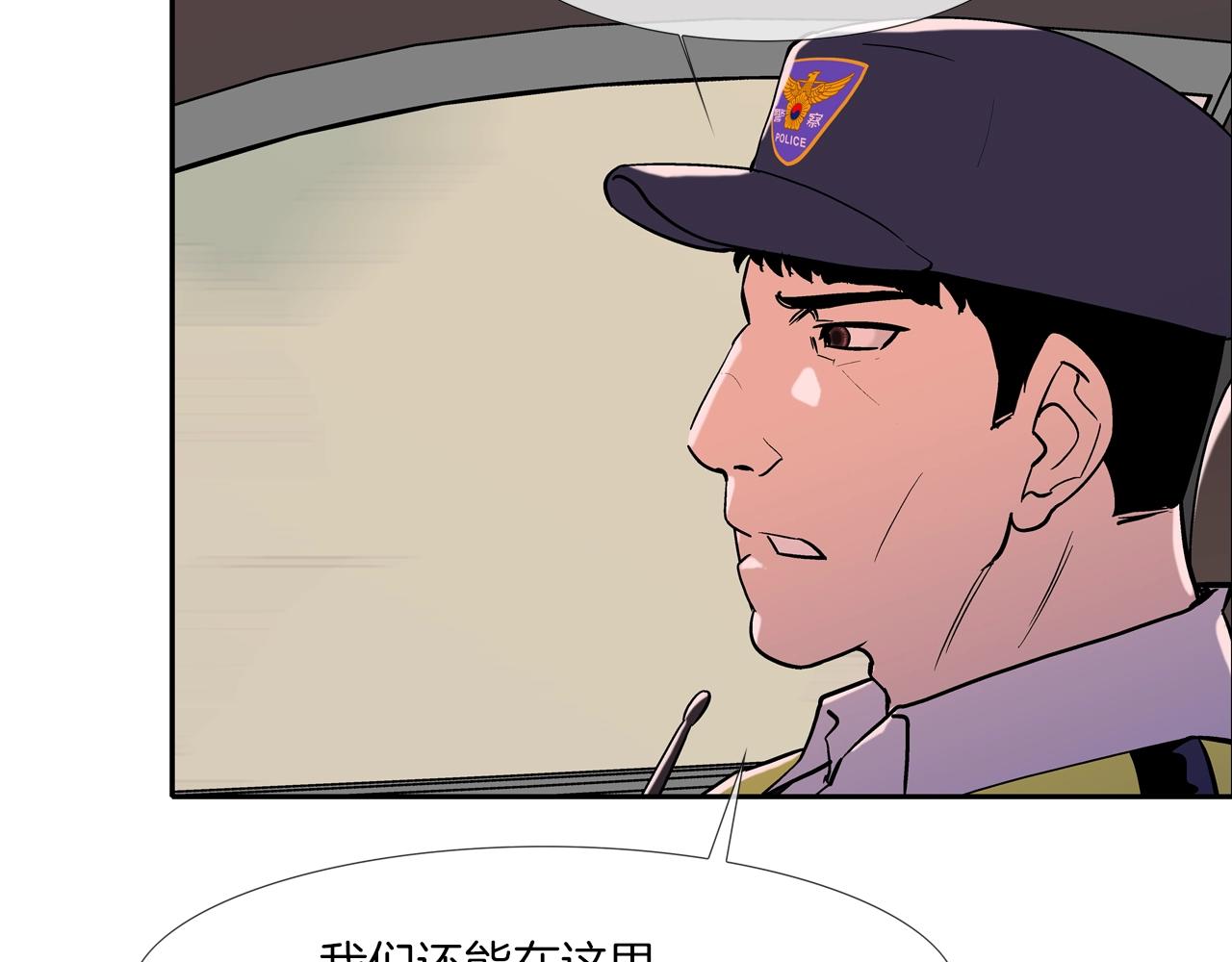 第107话 驾车而来(1/3)-第108话