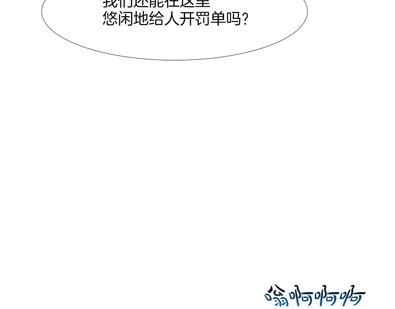 第107话 驾车而来(1/3)-第108话