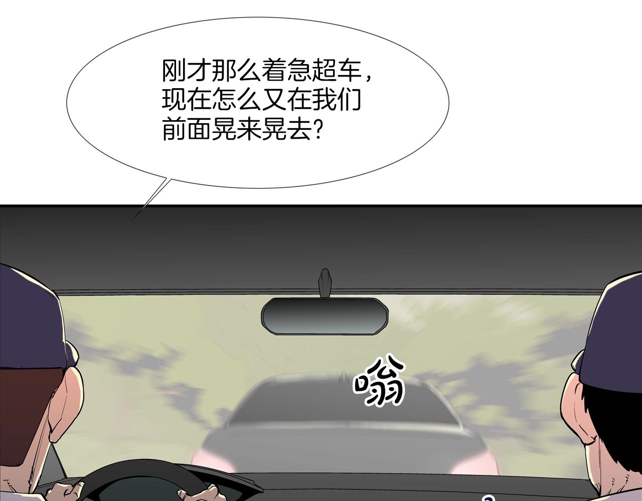 第107话 驾车而来(1/3)-第108话