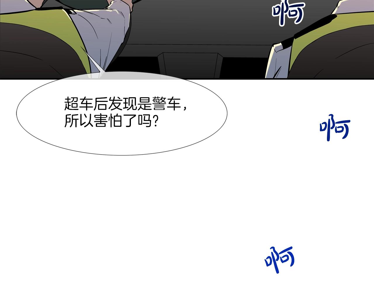 第107话 驾车而来(1/3)-第108话