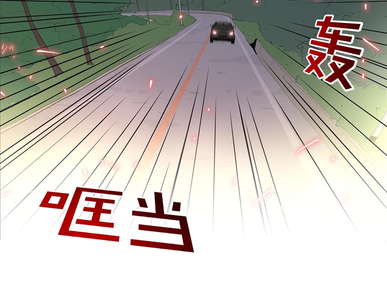 第107话 驾车而来(1/3)-第108话