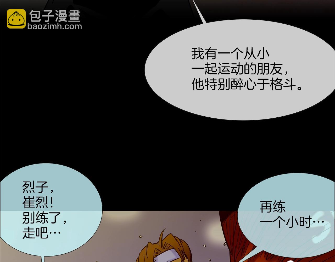 第109话 被通缉(1/3)-第110话