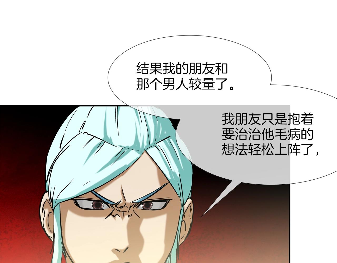 第109话 被通缉(1/3)-第110话