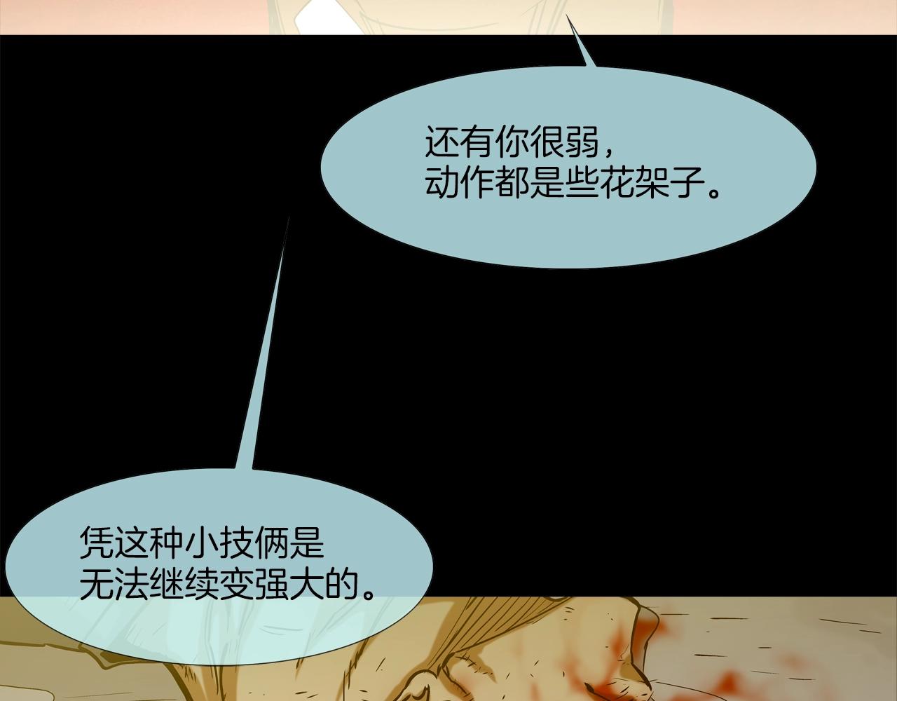 第109话 被通缉(1/3)-第110话