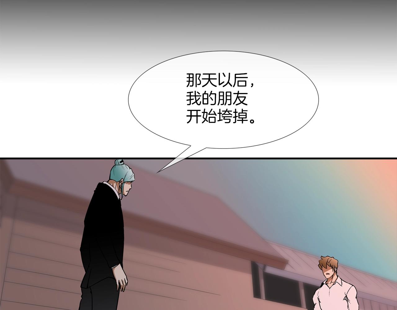 第109话 被通缉(1/3)-第110话