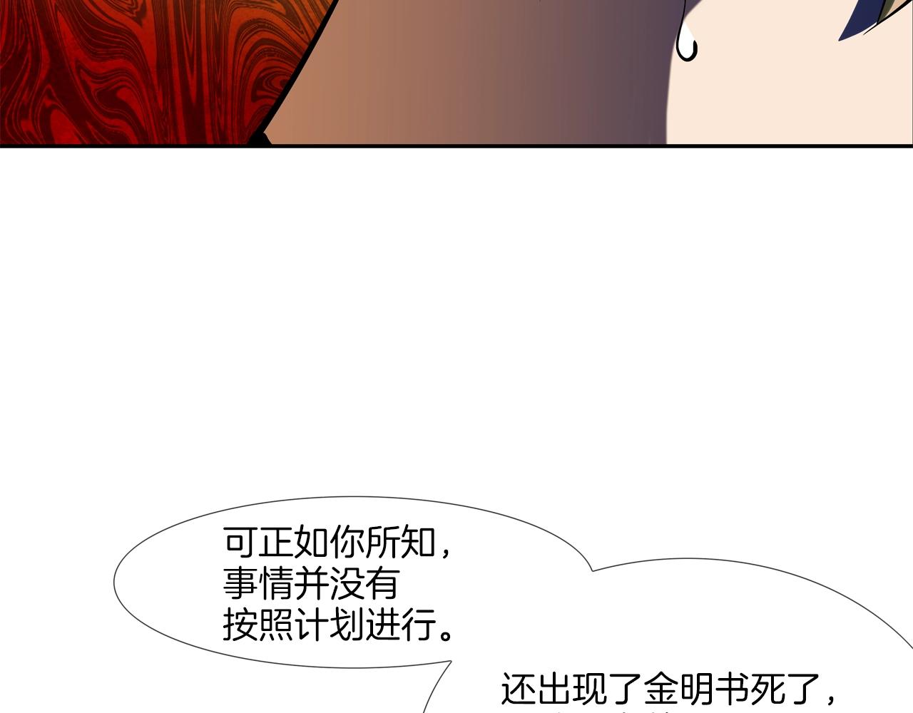 第109话 被通缉(1/3)-第110话