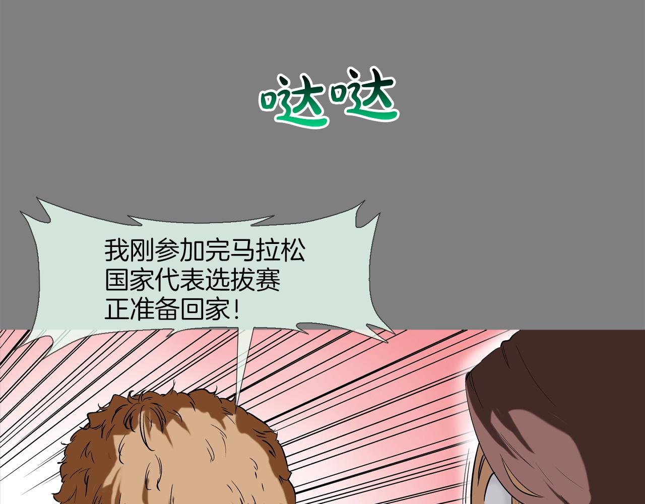 第111话 街头约定(1/3)-第112话