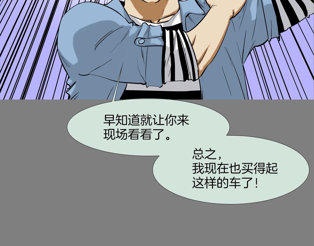 第113话 安全出行(1/3)-第114话