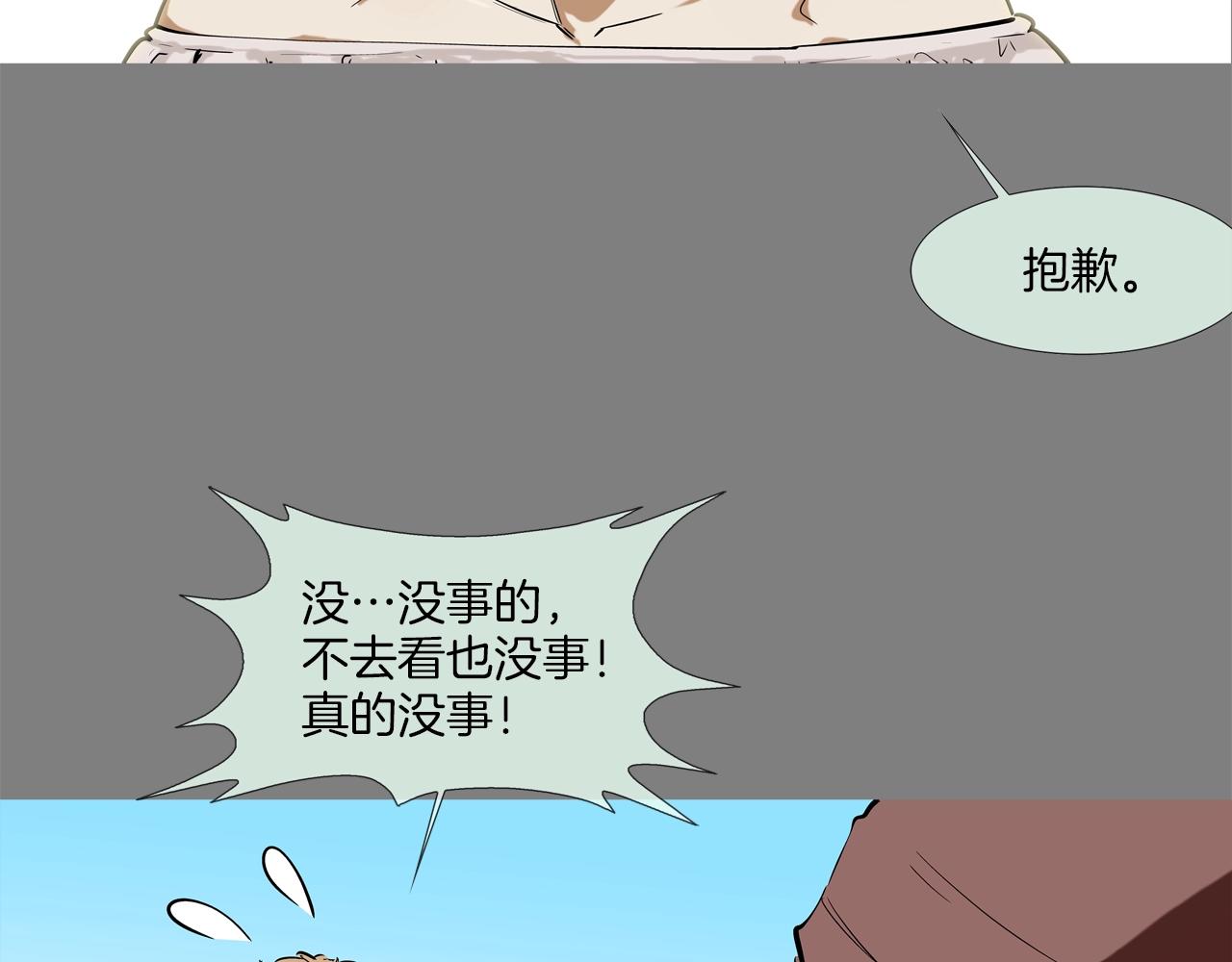 第113话 安全出行(1/3)-第114话