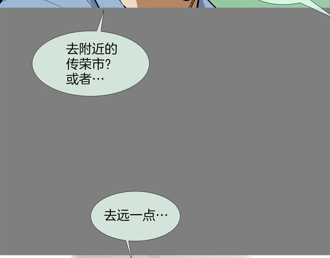 第113话 安全出行(1/3)-第114话