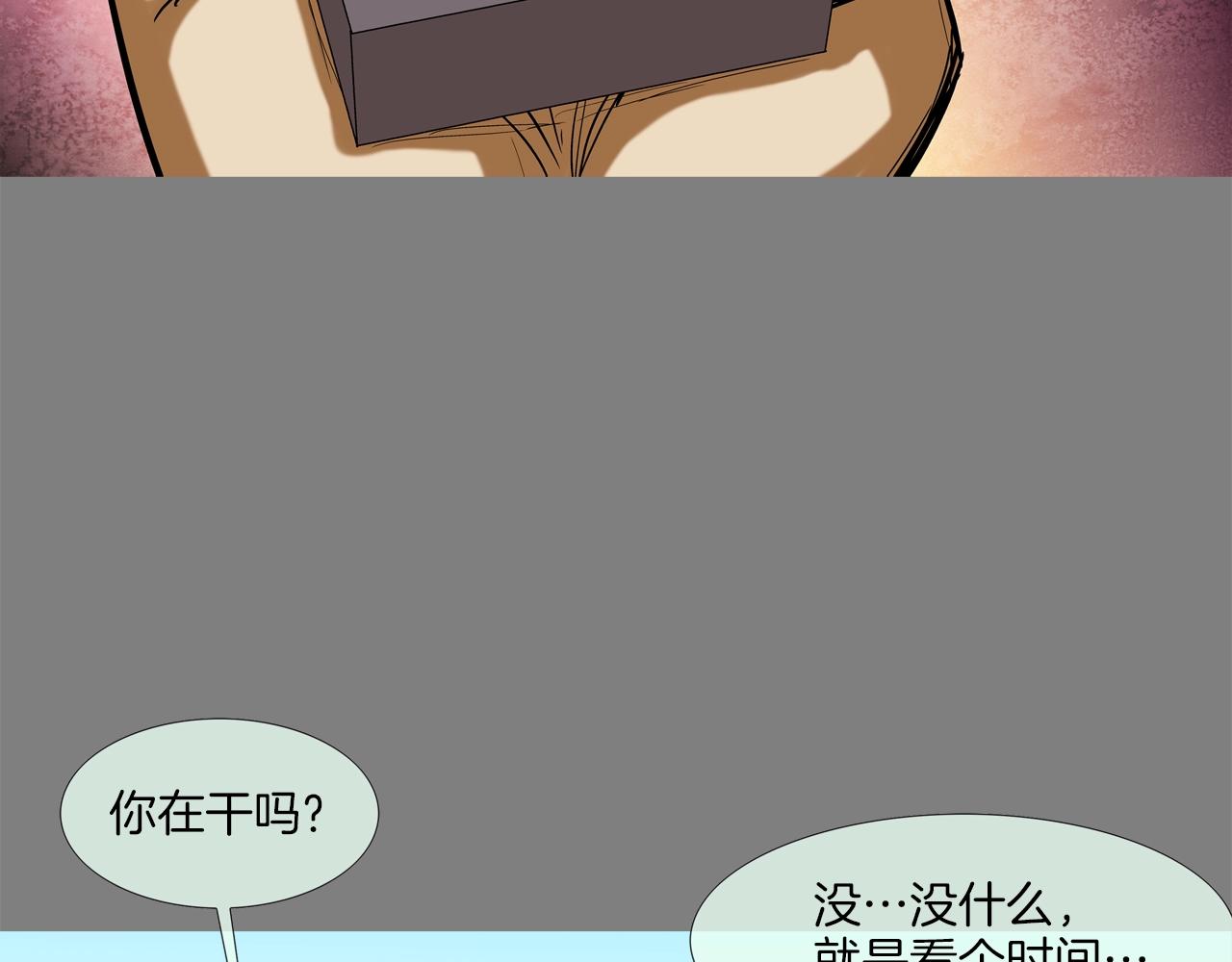 第113话 安全出行(1/3)-第114话