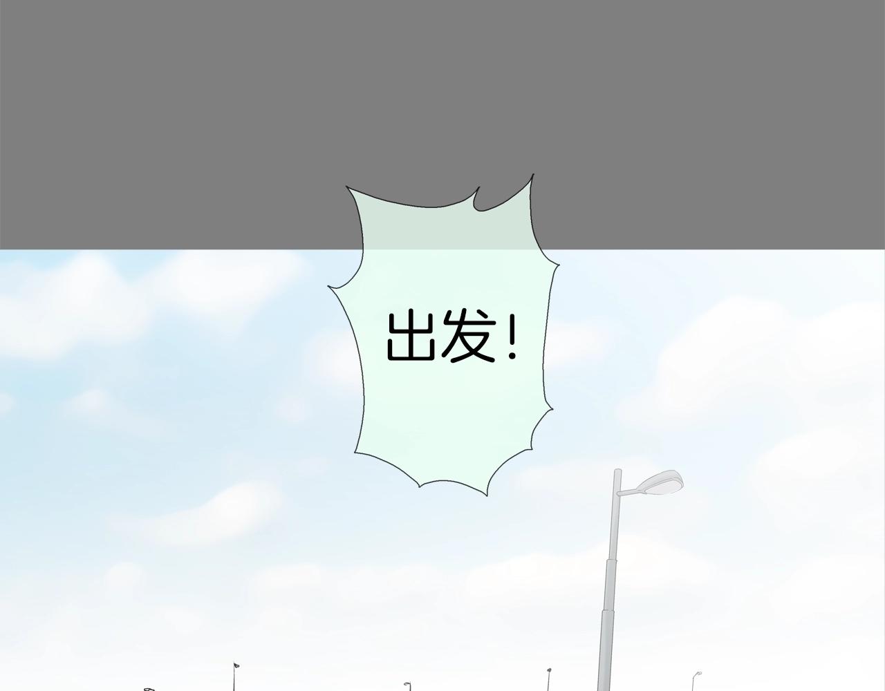 第113话 安全出行(1/3)-第114话