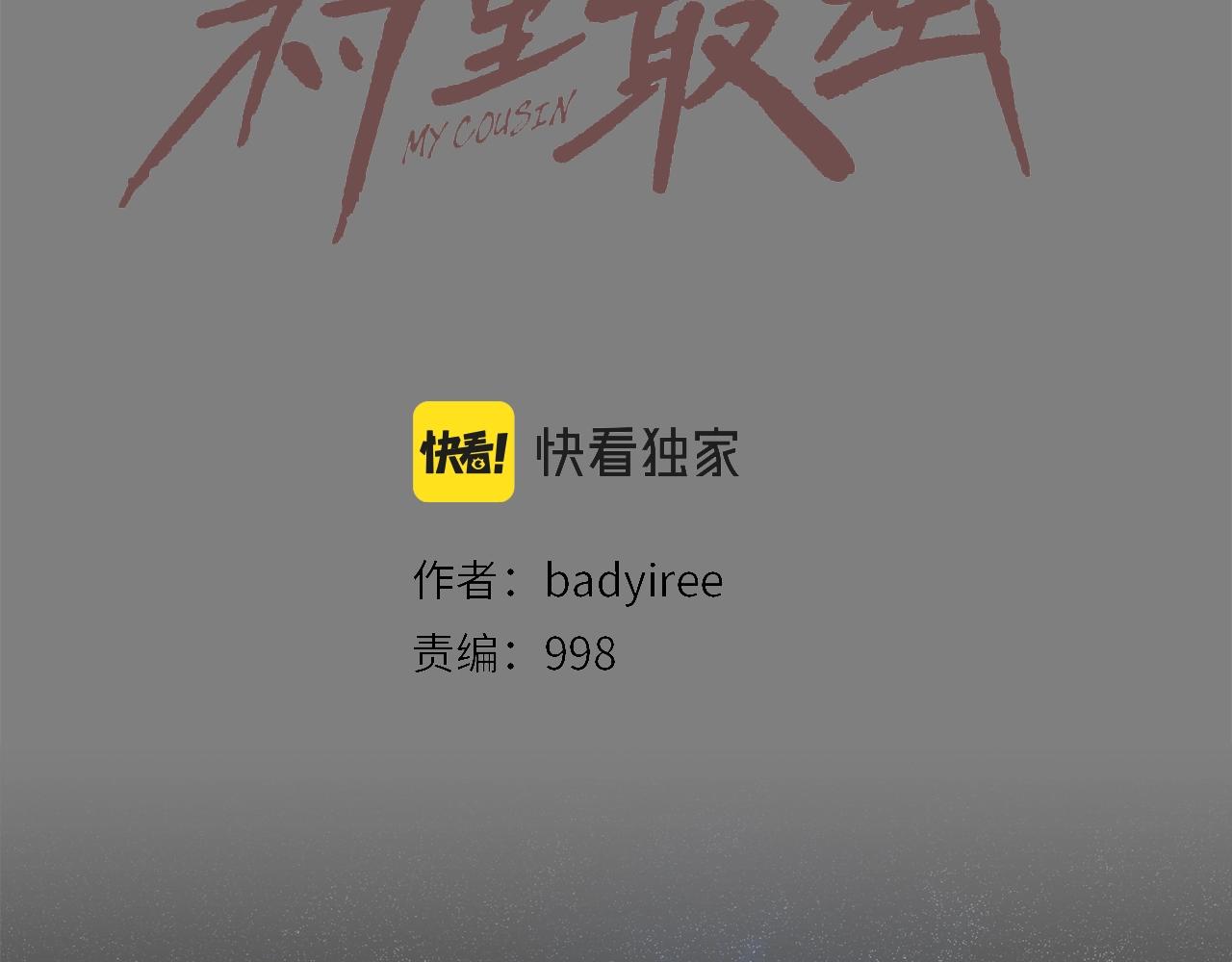第113话 安全出行(1/3)-第114话