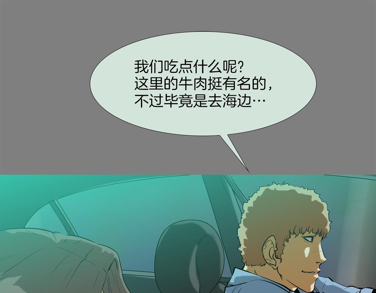第113话 安全出行(1/3)-第114话