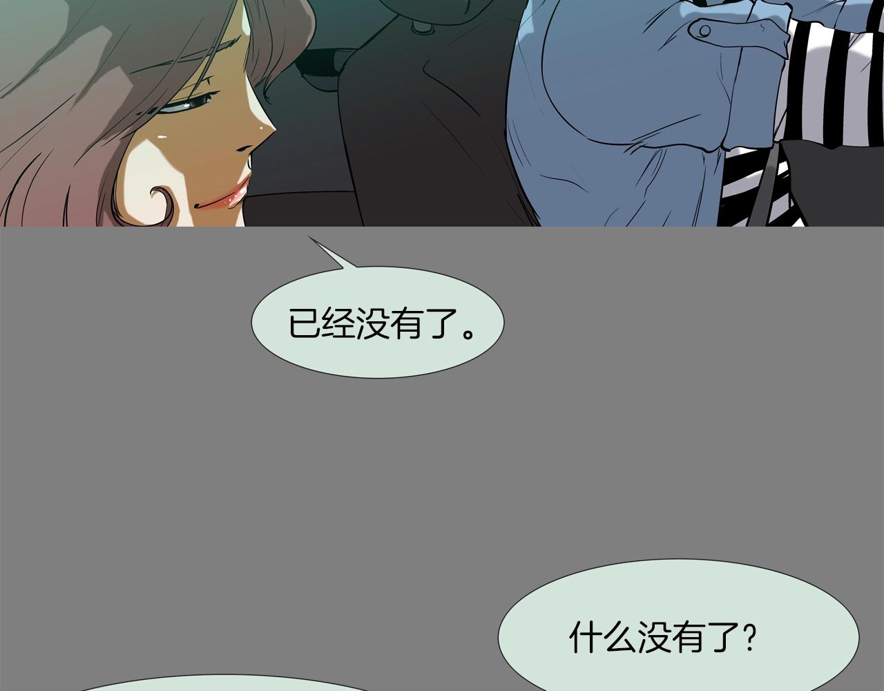 第113话 安全出行(1/3)-第114话