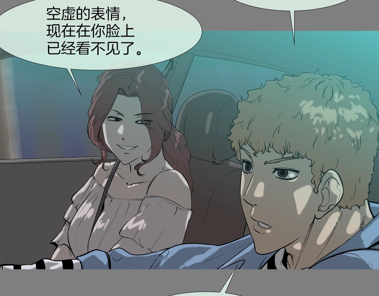 第113话 安全出行(1/3)-第114话