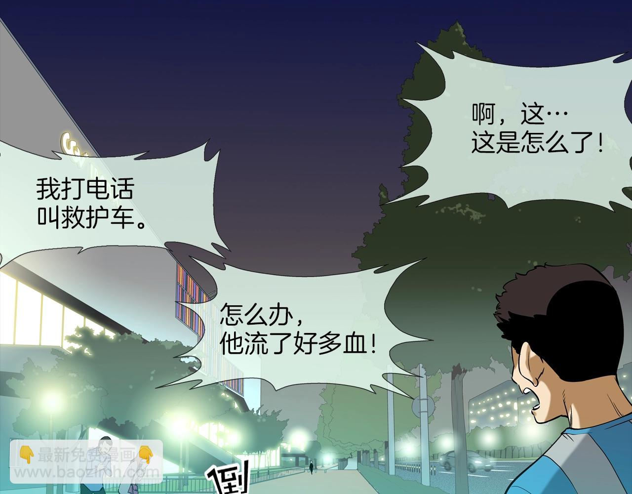 第115话 那场车祸(1/3)-第116话