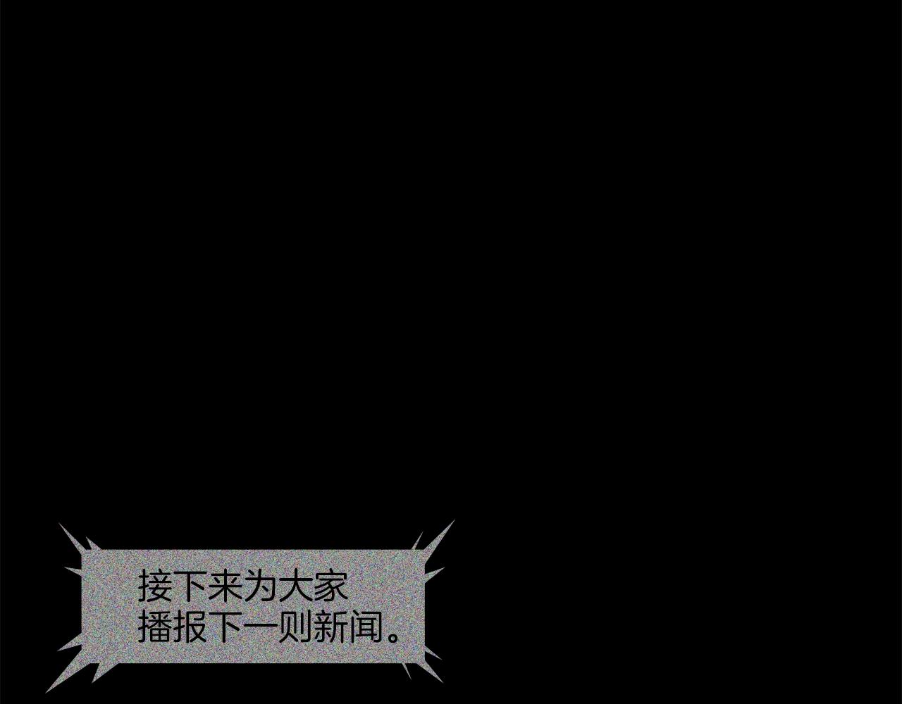 第115话 那场车祸(1/3)-第116话