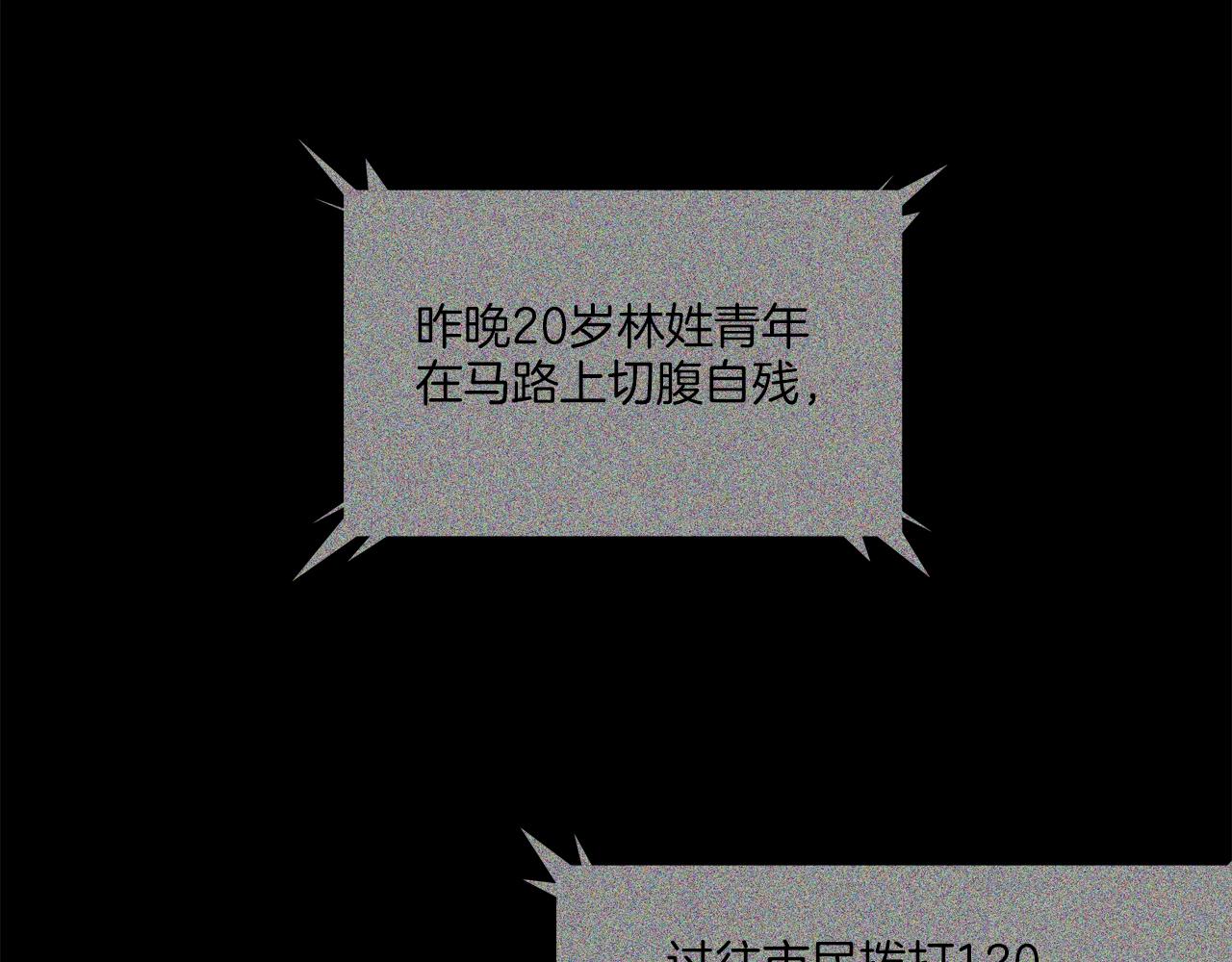 第115话 那场车祸(1/3)-第116话