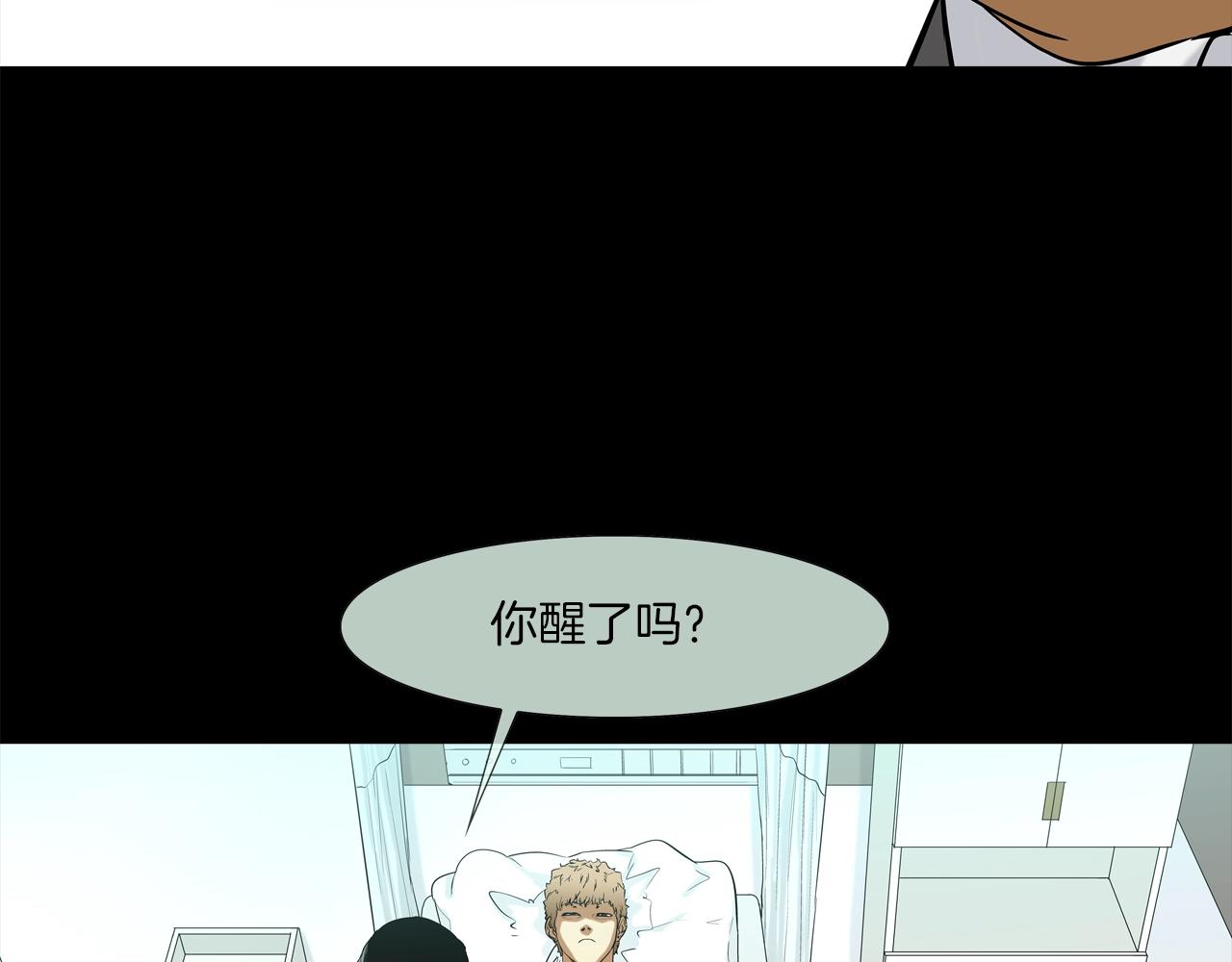 第115话 那场车祸(1/3)-第116话