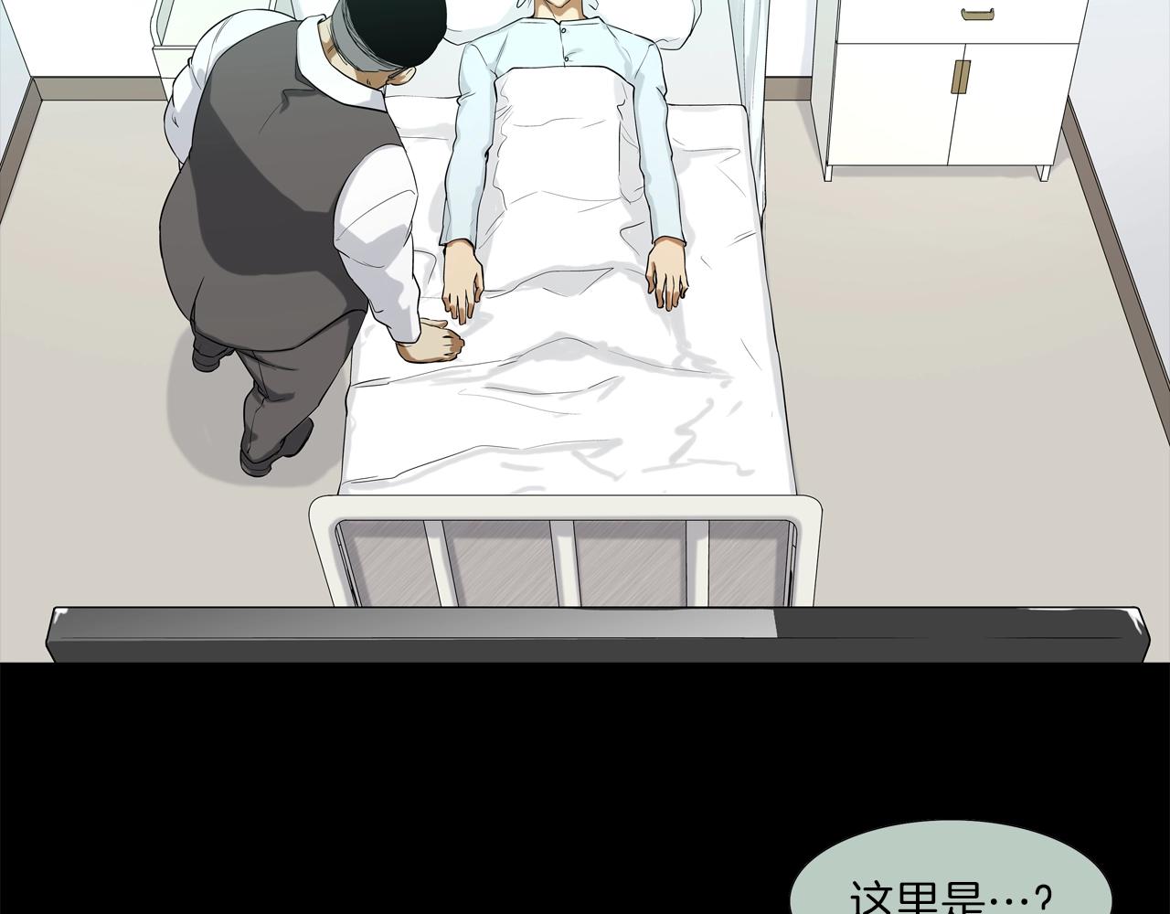 第115话 那场车祸(1/3)-第116话