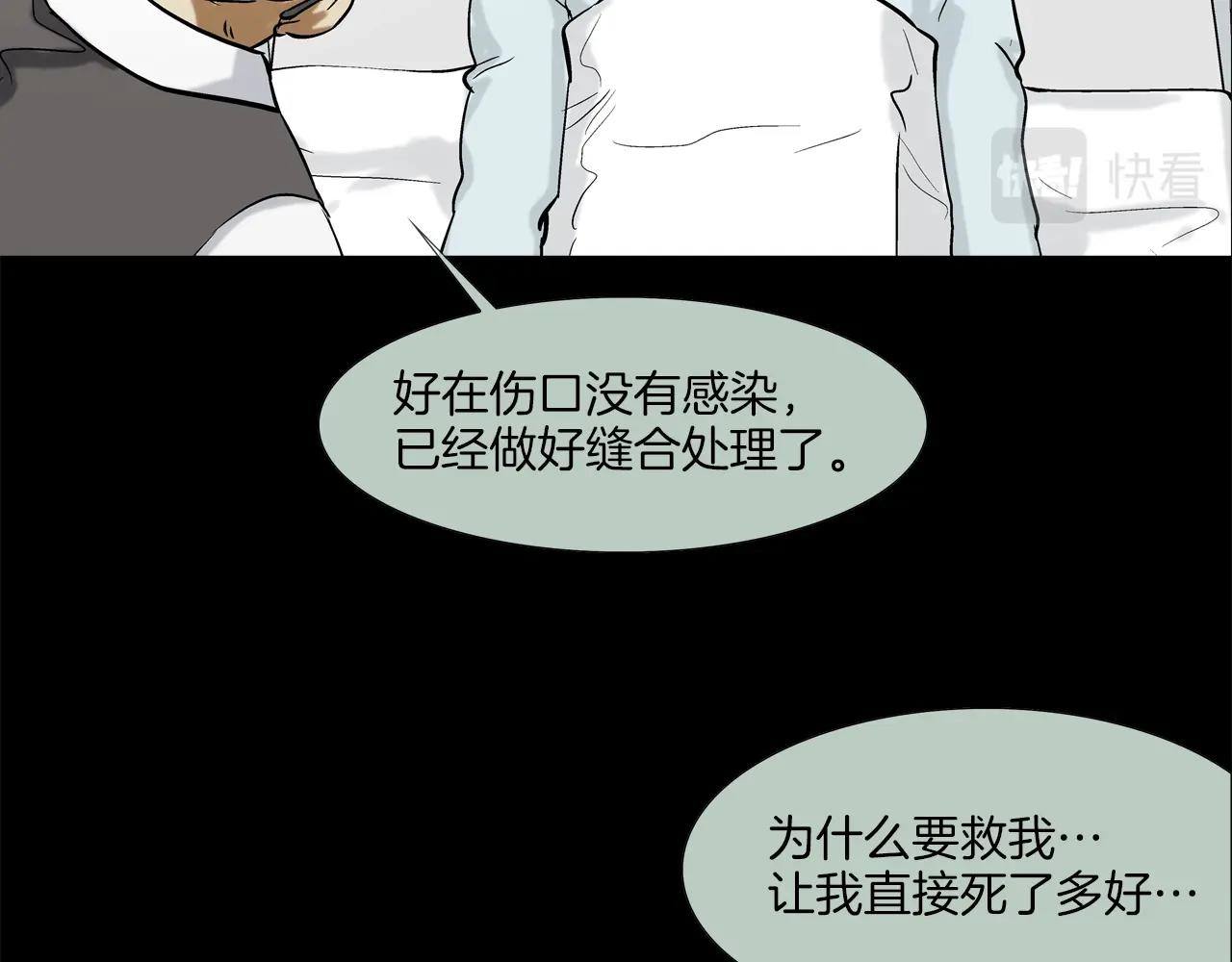 第115话 那场车祸(1/3)-第116话