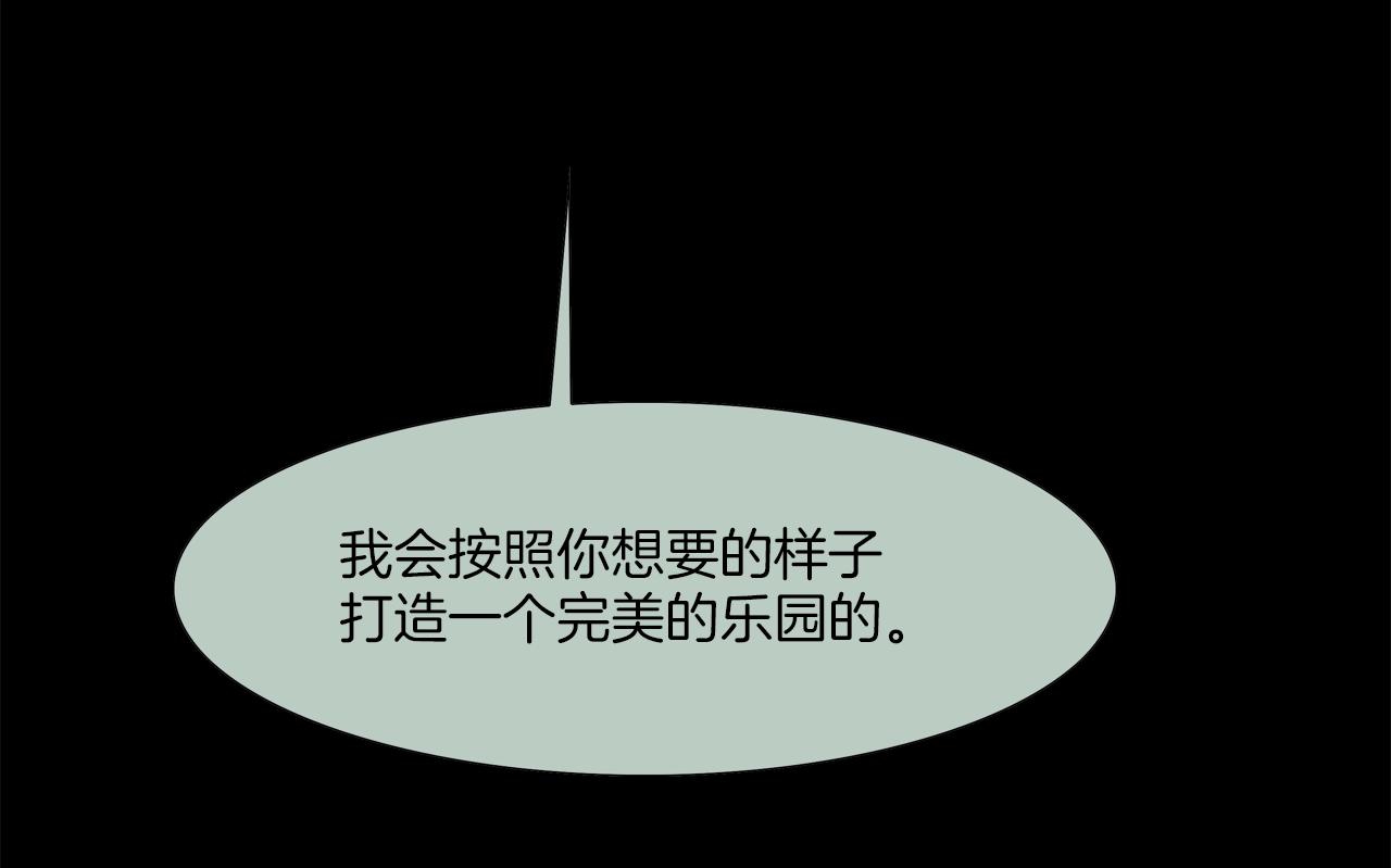 第115话 那场车祸(1/3)-第116话