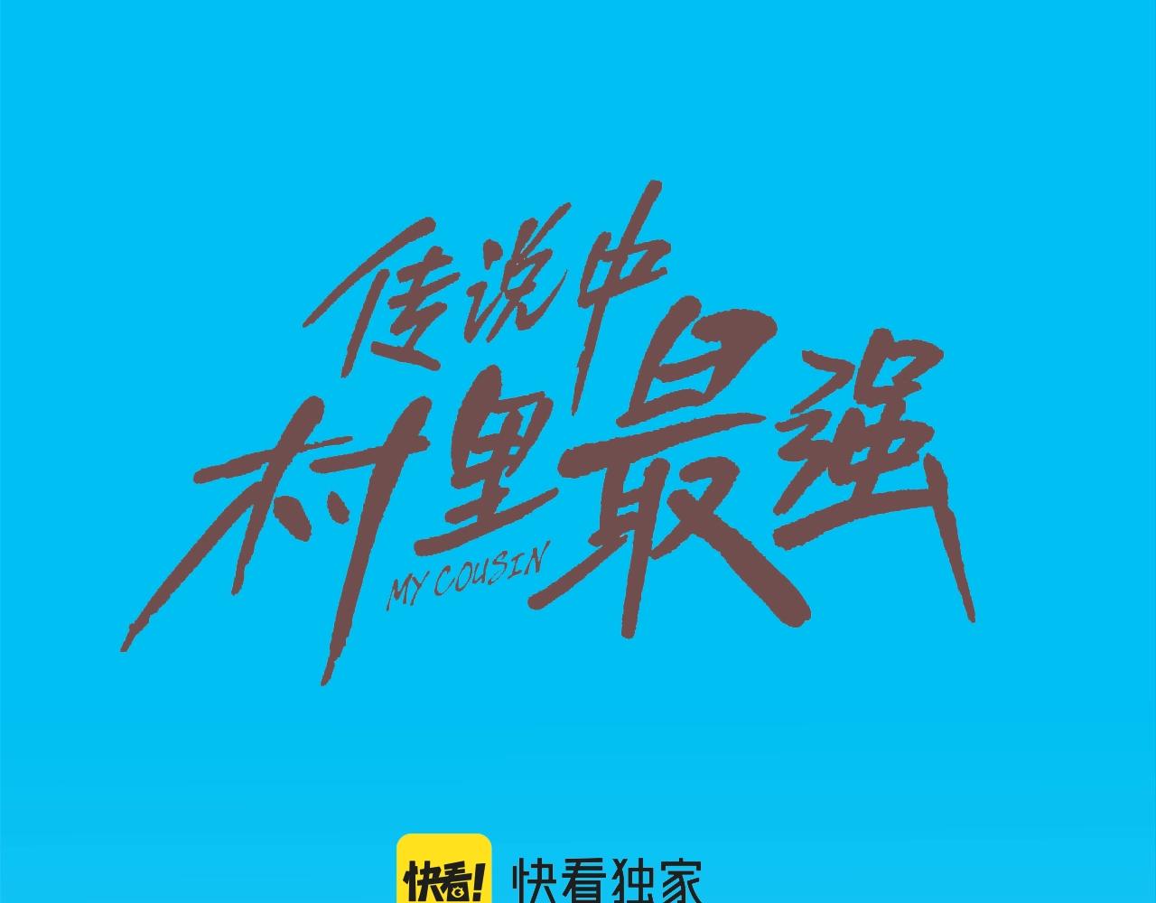 第117话 警觉(1/2)-第118话