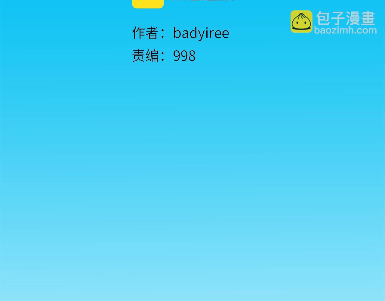 第117话 警觉(1/2)-第118话