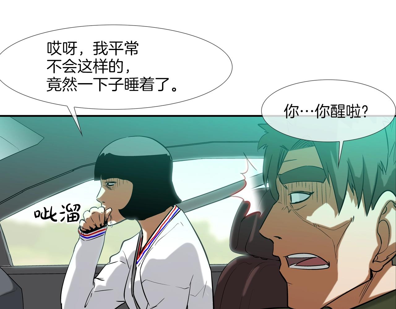 第117话 警觉(1/2)-第118话