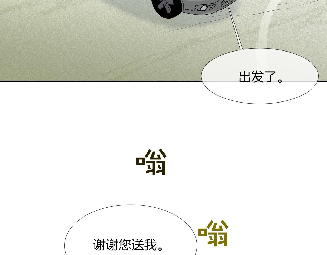 第117话 警觉(1/2)-第118话