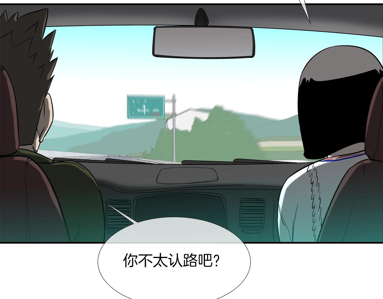 第117话 警觉(1/2)-第118话