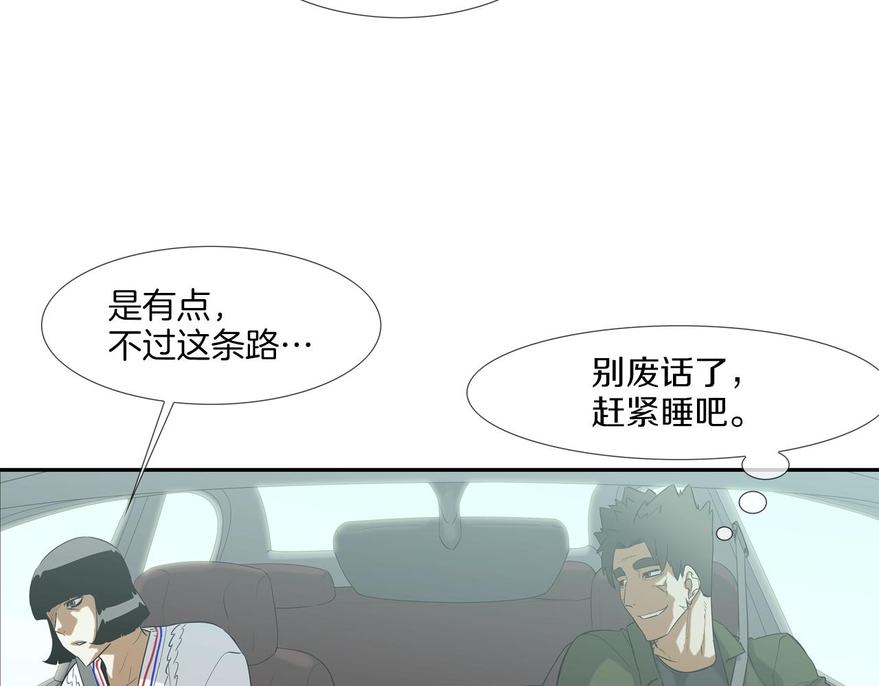 第117话 警觉(1/2)-第118话