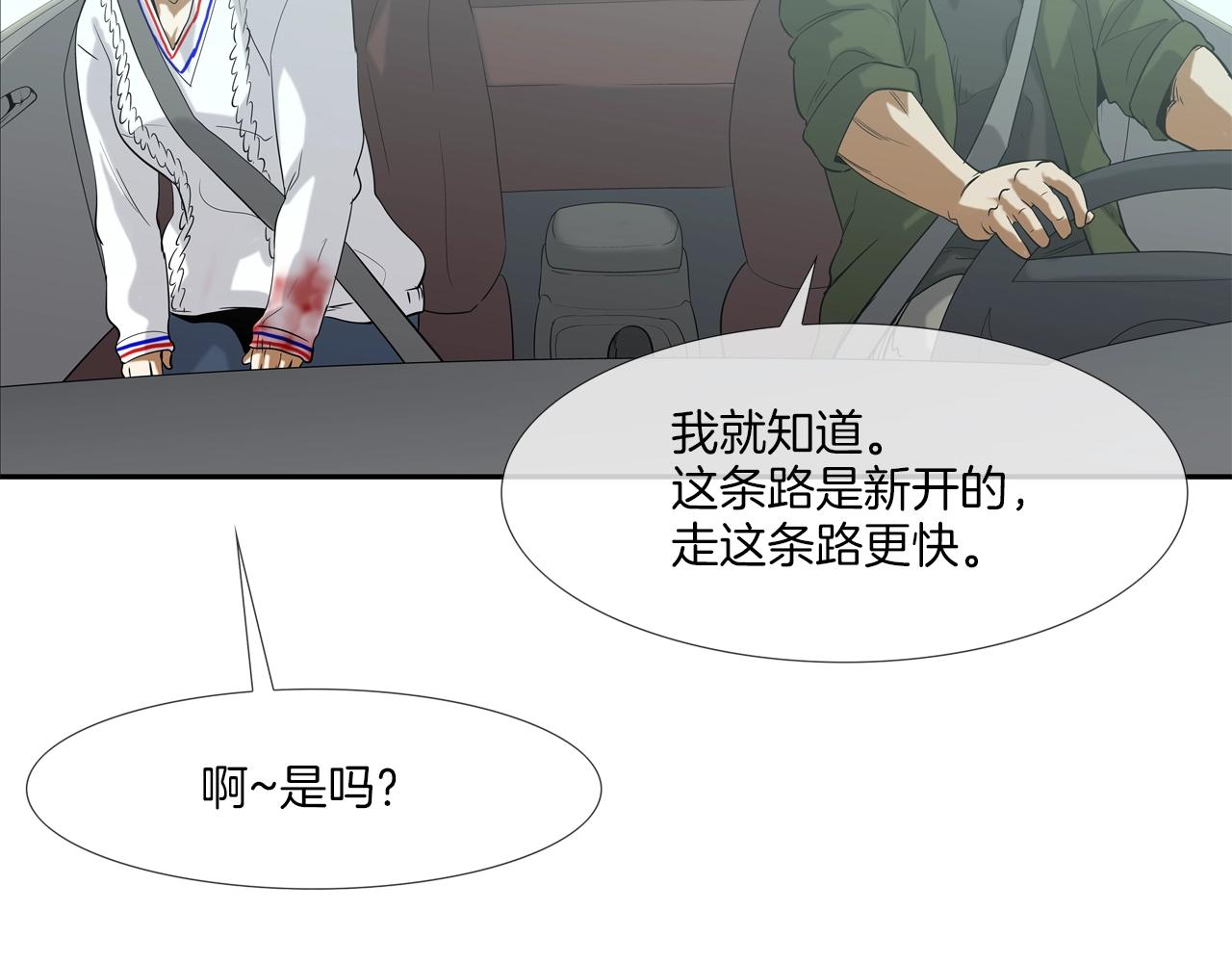 第117话 警觉(1/2)-第118话
