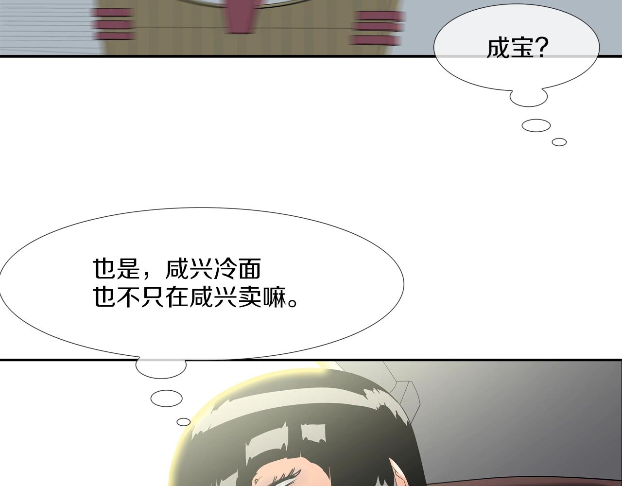 第117话 警觉(1/2)-第118话