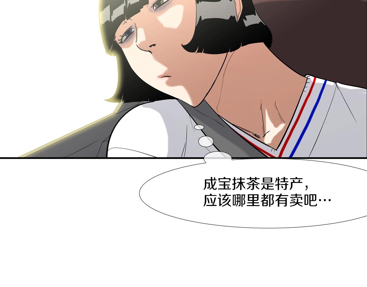 第117话 警觉(1/2)-第118话