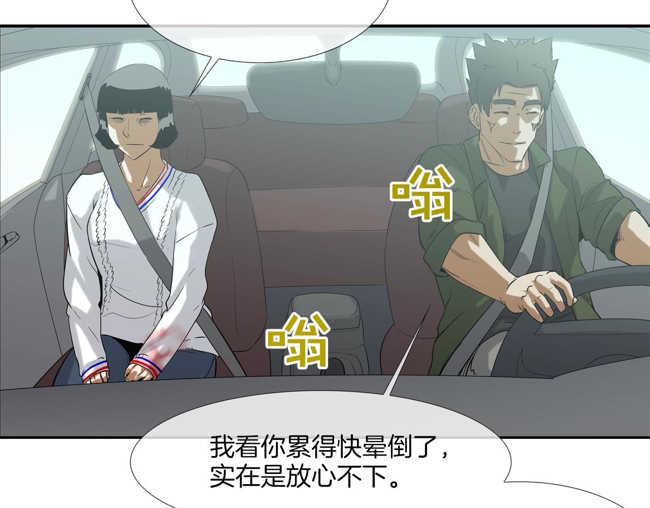 第117话 警觉(1/2)-第118话