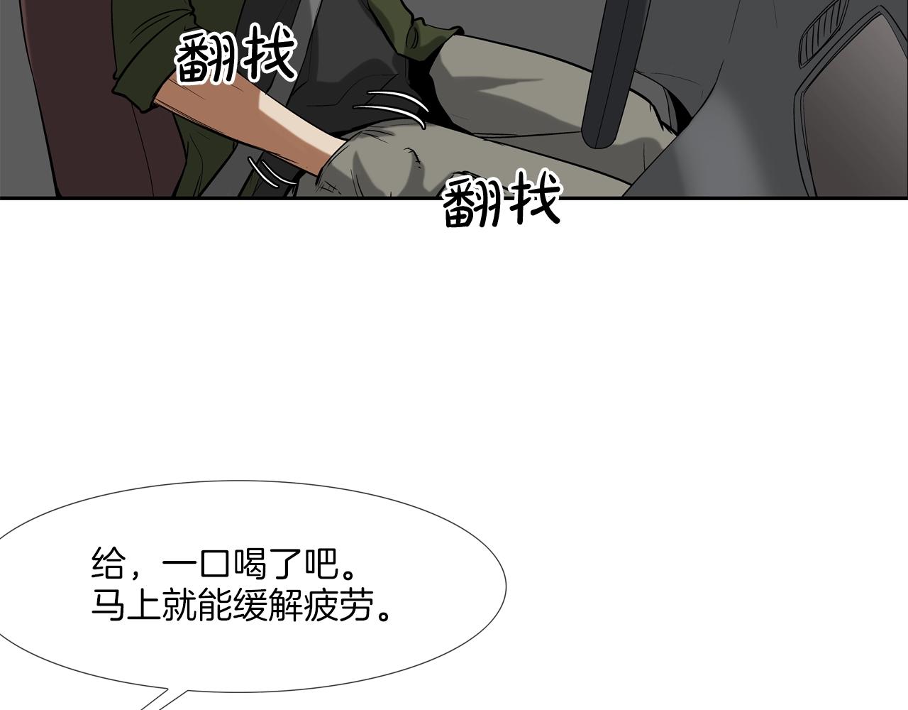第117话 警觉(1/2)-第118话