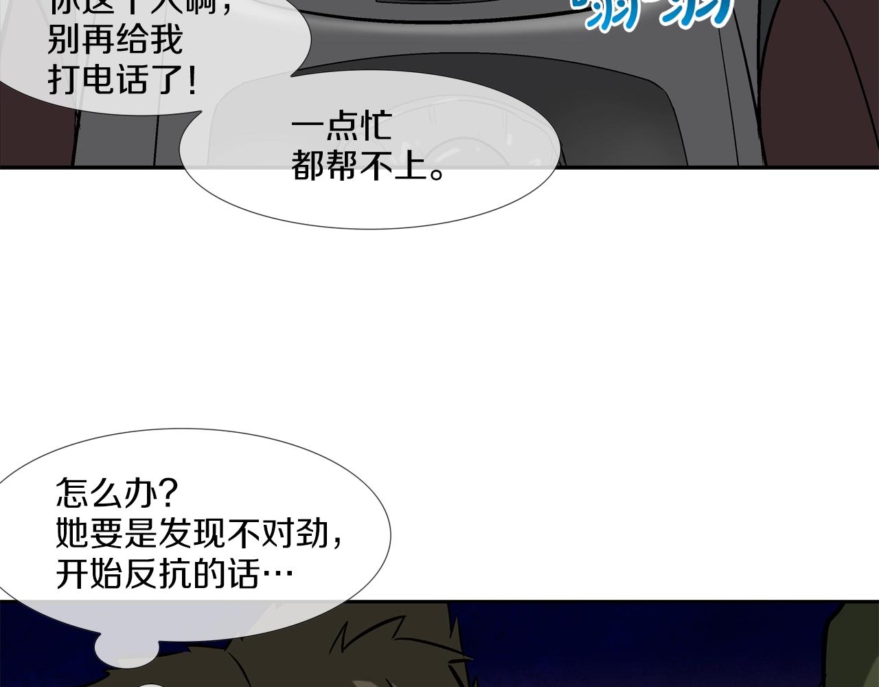 第117话 警觉(1/2)-第118话