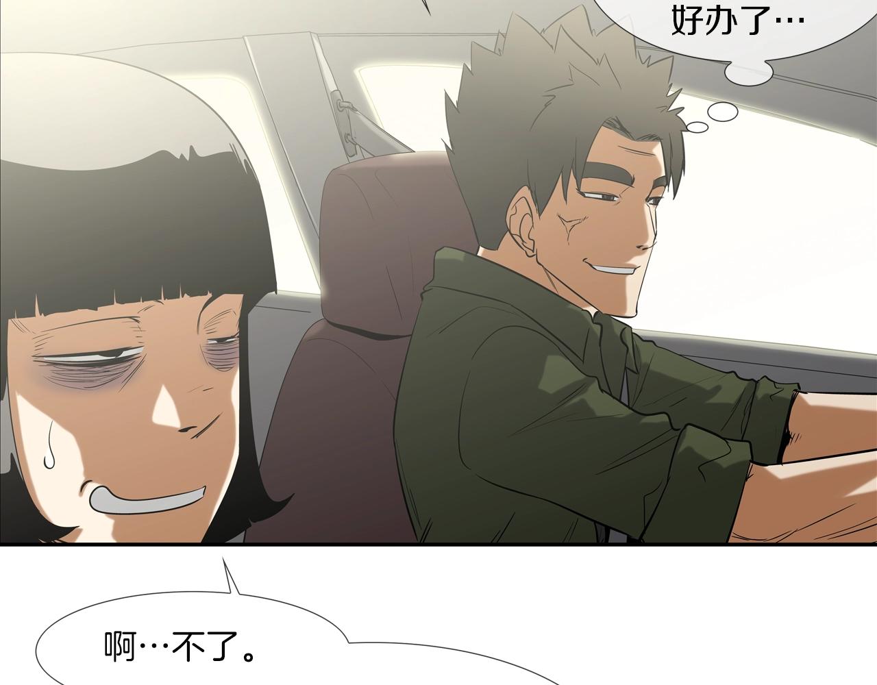 第117话 警觉(1/2)-第118话